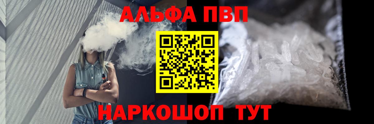 Кировск  закладка  А ПВП Соль  Вход с VPN  APVP VHQ 