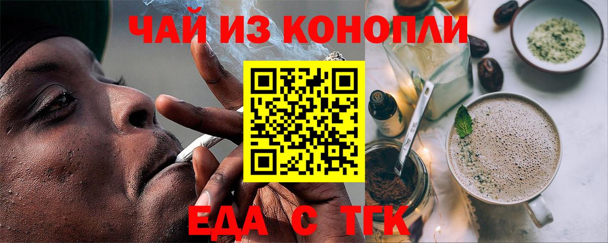 Печенье с ТГК марихуана  Вход с VPN  Кировск 