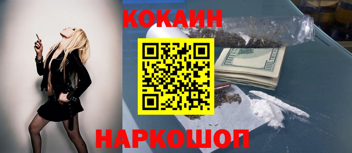Кокаин Columbia  КОКАИН  Вход с VPN  Кировск  COCAIN 99% 