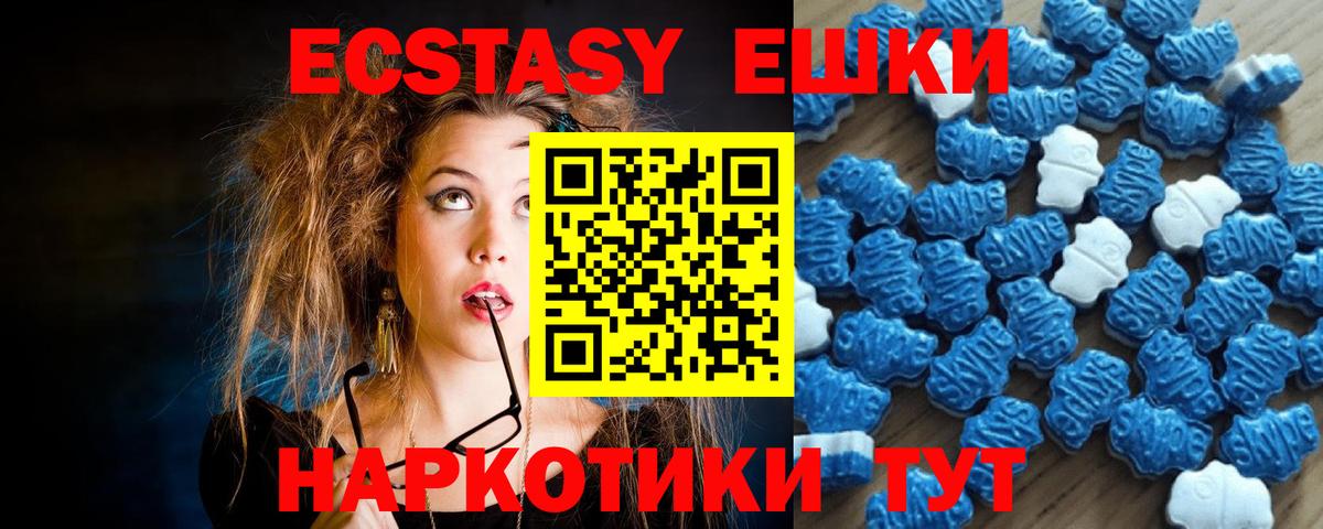 Ecstasy MDMA  Вход с VPN  Кировск  Экстази 300 mg 