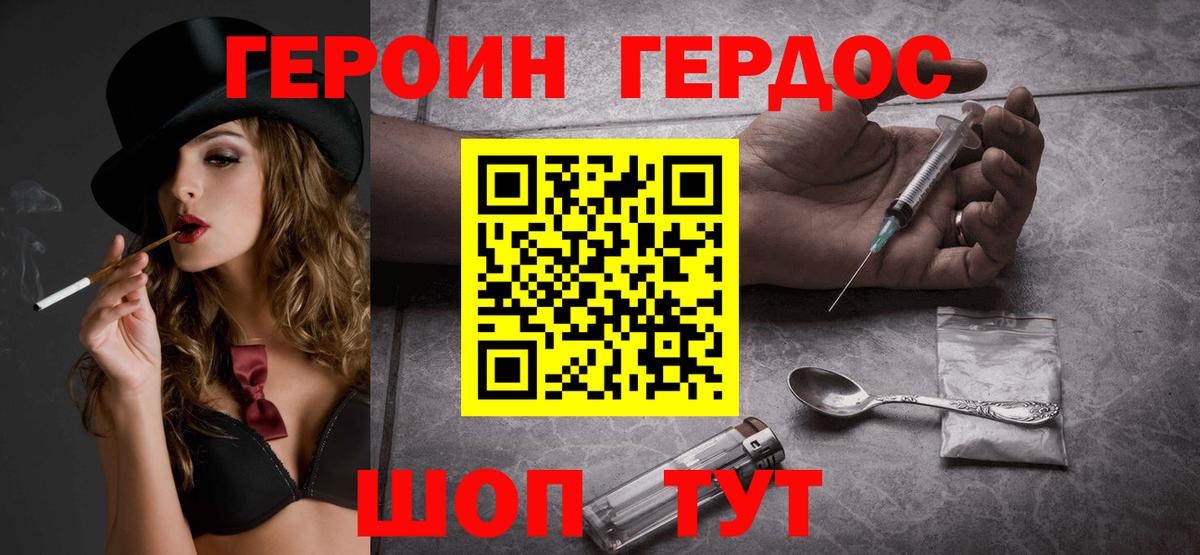 Героин гречка Кировск
