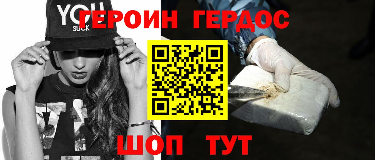 Кировск  ГЕРОИН Афган  Вход с VPN 