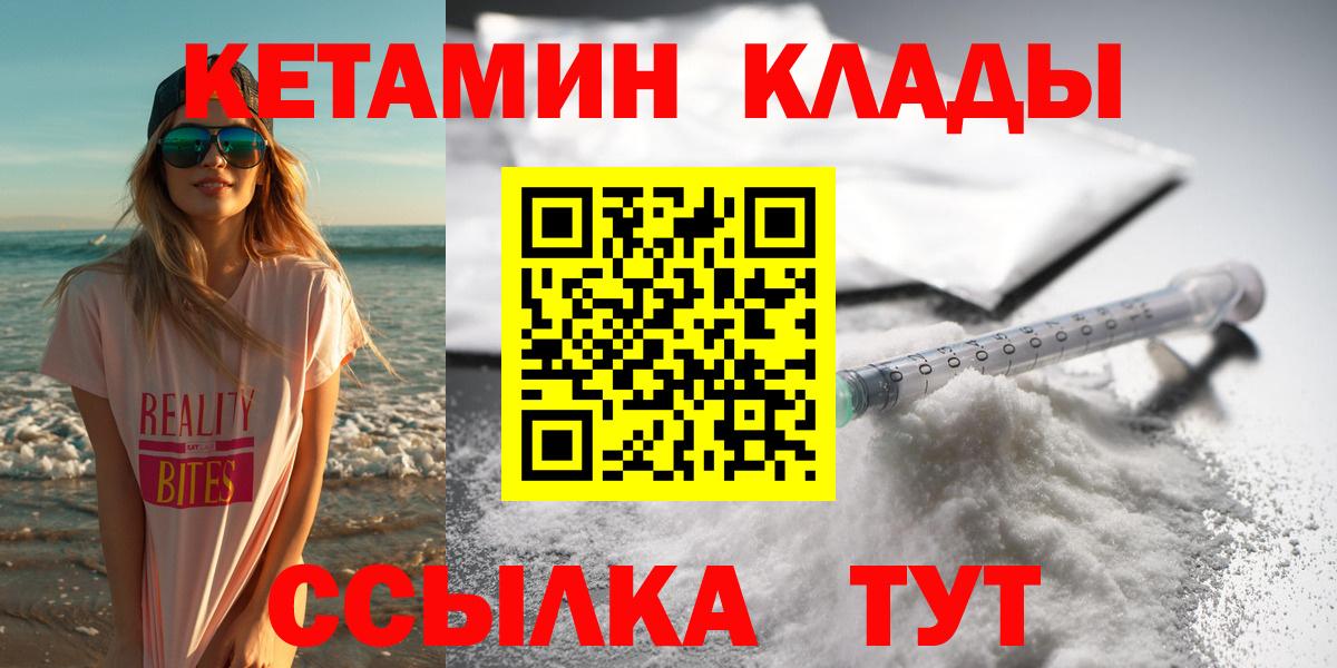 Кировск  MEGA зеркало  Вход с VPN  КЕТАМИН ketamine 