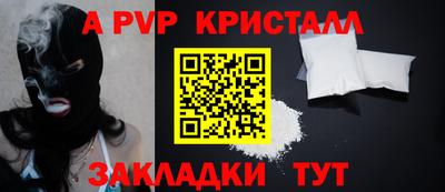ALPHA-PVP Беслан