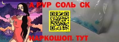 ALPHA-PVP Беслан