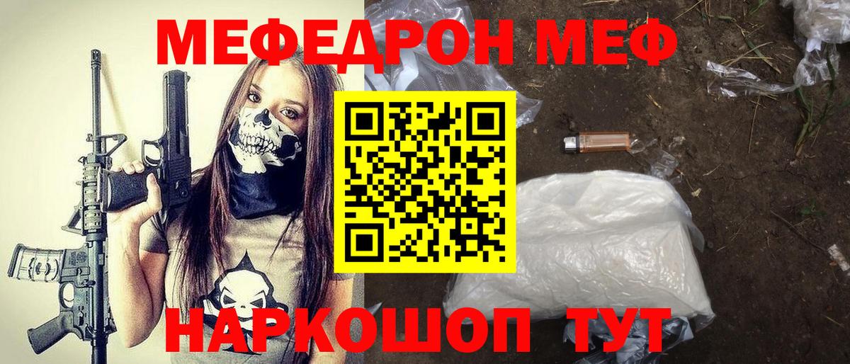 закладка  Мефедрон мяу мяу  Мефедрон  hydra как зайти  Вход с VPN  Меф 4 MMC  Кировск 