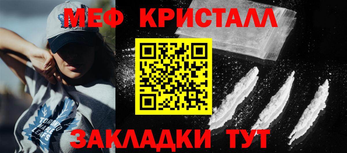 МЕФ мука Кировск