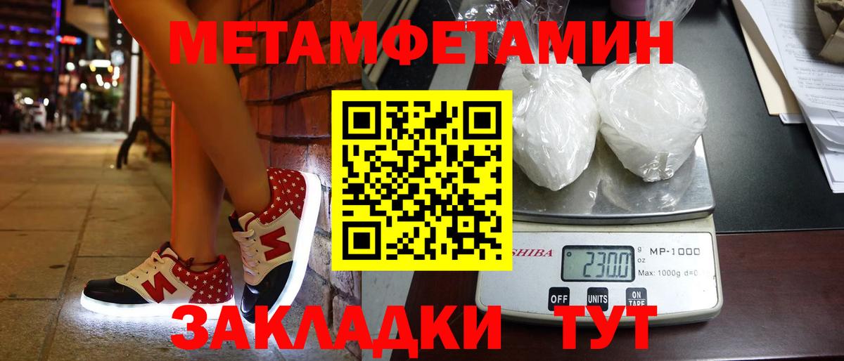 Кировск  МЕТАМФЕТАМИН  Вход с VPN  МЕТАМФЕТАМИН Декстрометамфетамин 99.9% 