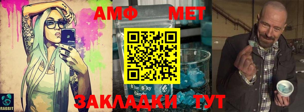 МЕТАМФЕТАМИН витя Кировск