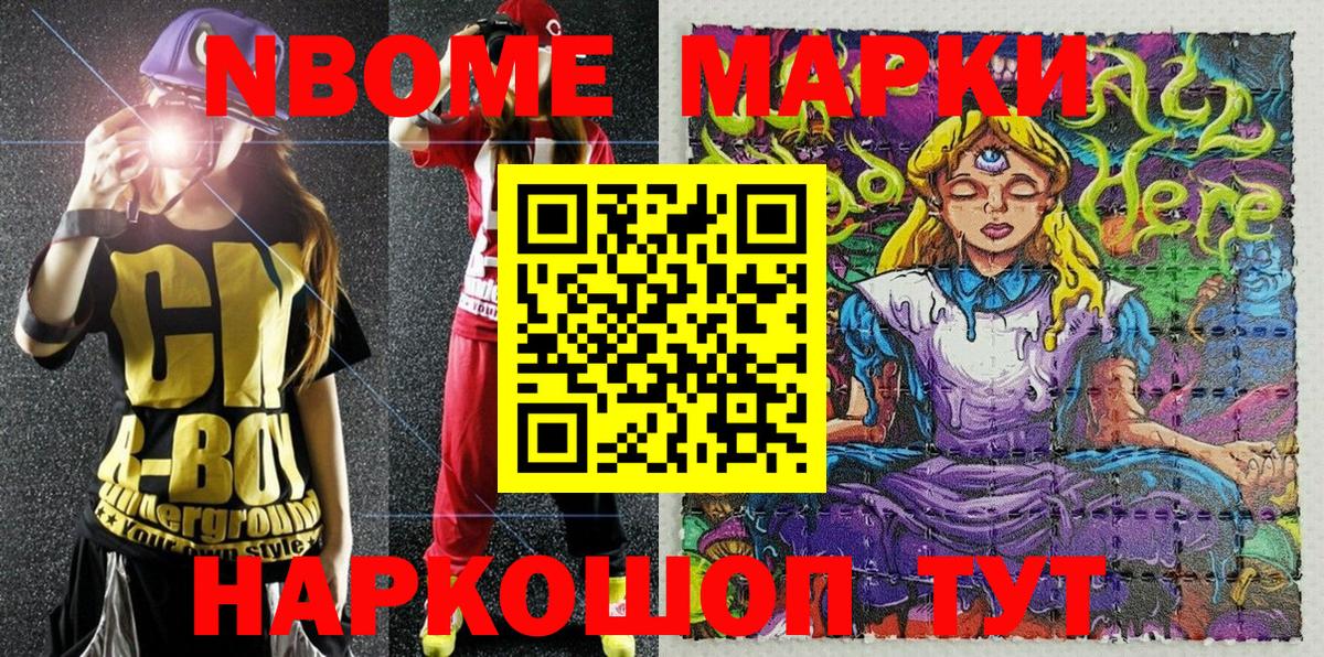 Кировск  Наркотические марки 1,5мг  Марки NBOMe  Вход с VPN 
