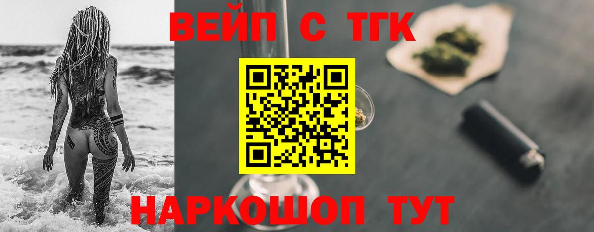 ТГК вейп  Вход с VPN  KRAKEN   Кировск  даркнет сайт 